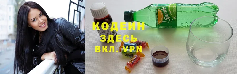 даркнет сайт  Петропавловск-Камчатский  сайты даркнета Telegram  Codein Purple Drank 