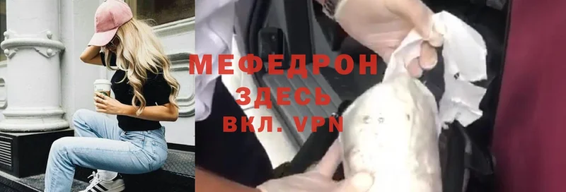 Мефедрон mephedrone  Петропавловск-Камчатский 